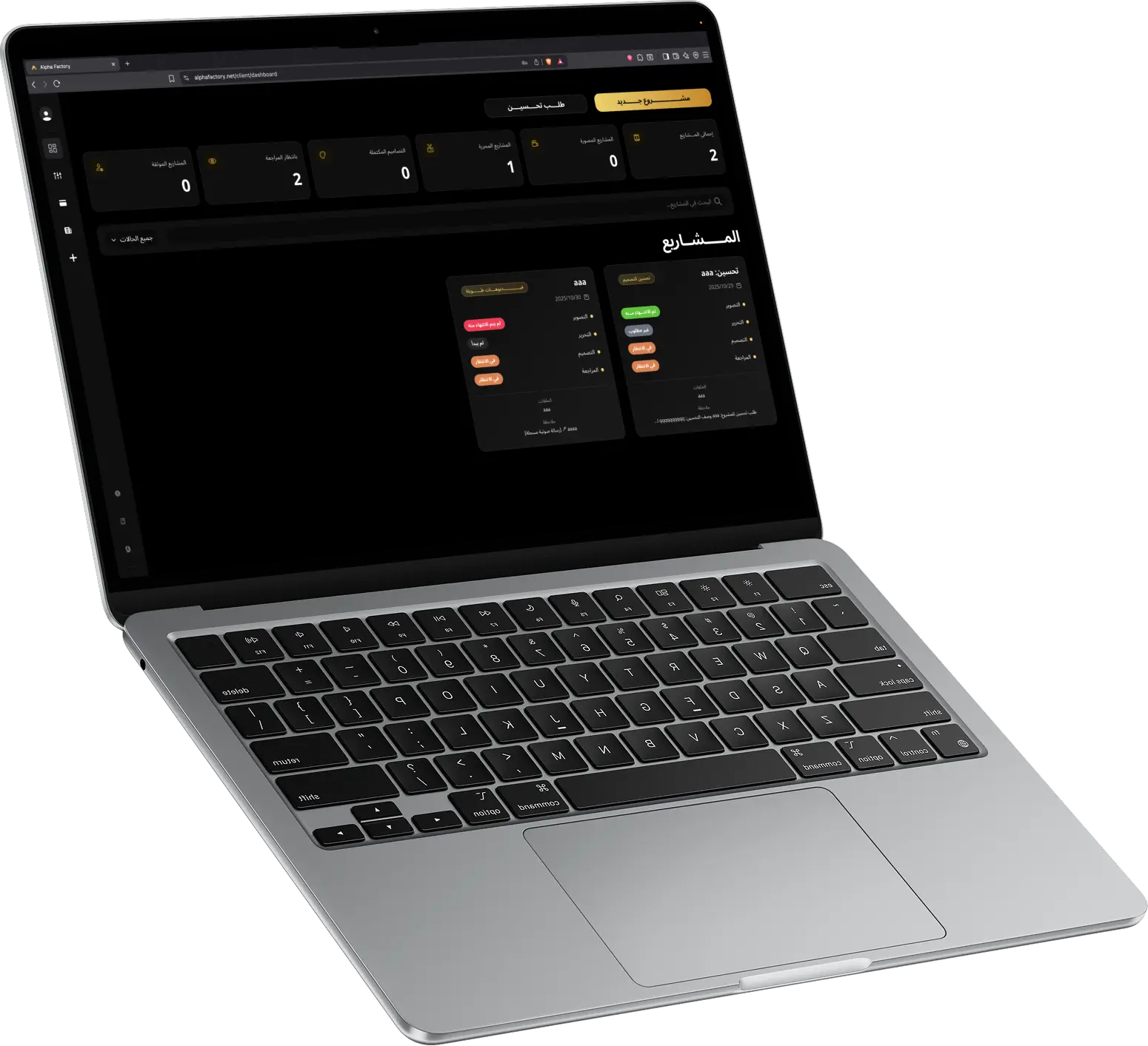 لوحة التحصير