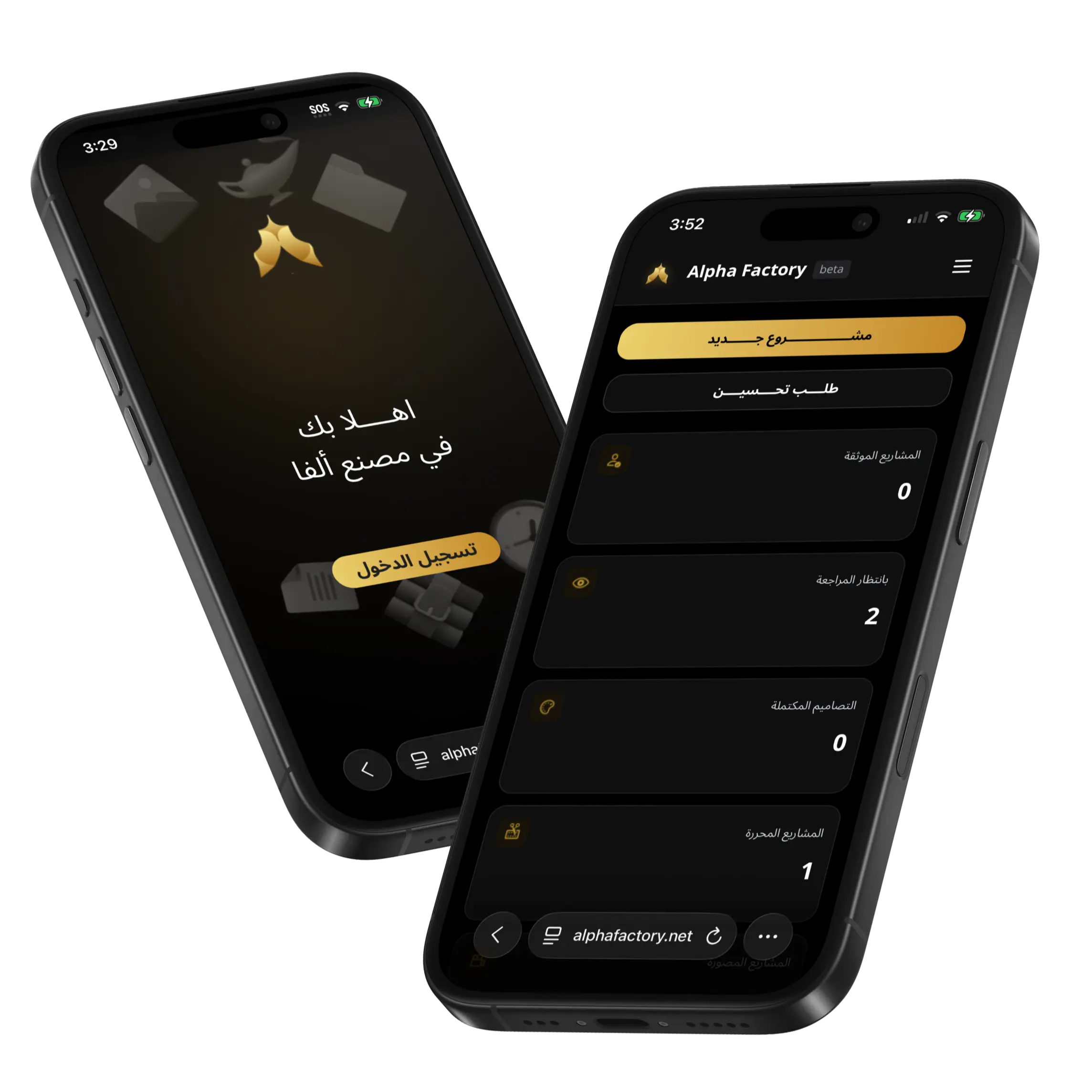 Alpha Factory App Preview